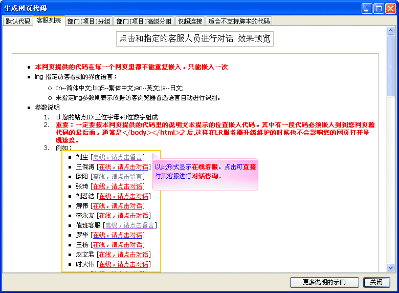 生成lr软件网页代码